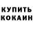 Кокаин Fish Scale OfficiallySp