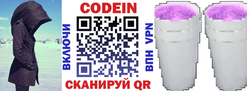 Кодеиновый сироп Lean Purple Drank  Лодейное Поле 