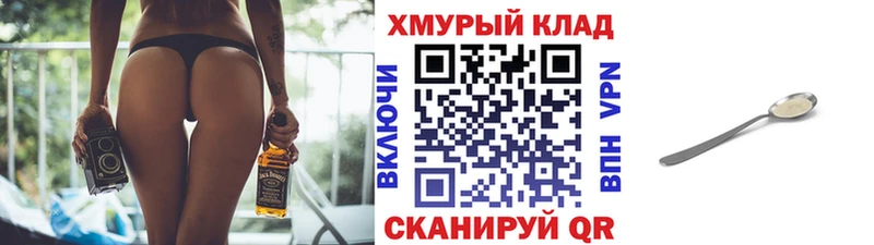 Героин хмурый  как найти закладки  Лодейное Поле 