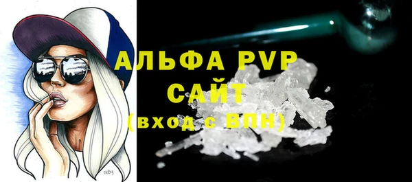 альфа пвп VHQ Вяземский