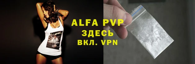 Альфа ПВП Вязники