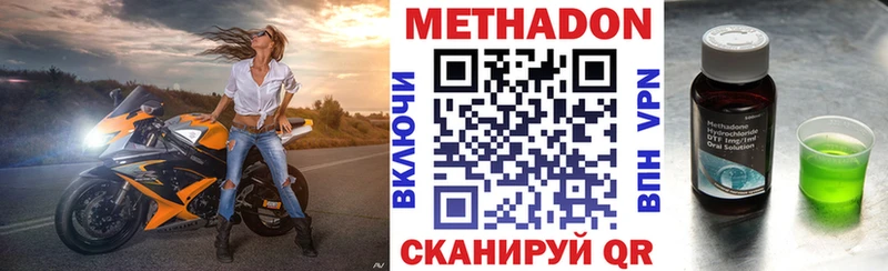 Метадон мёд  купить наркоту  Лодейное Поле 